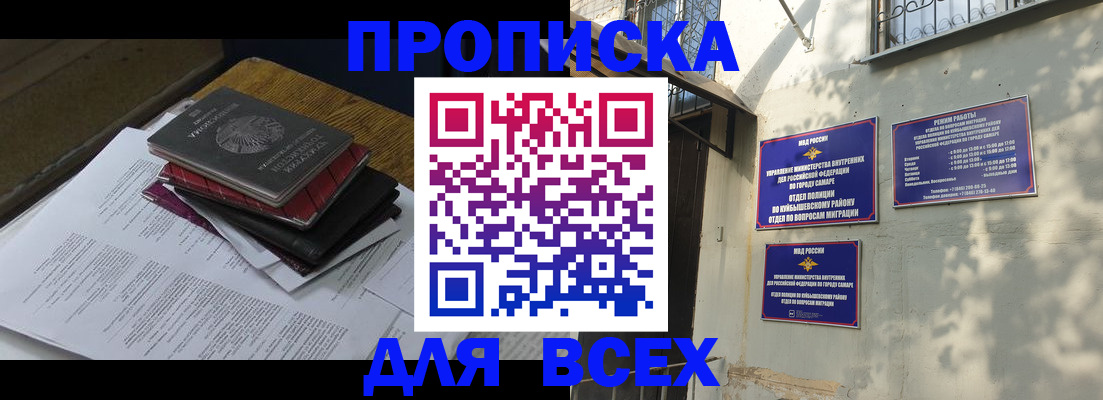 где прописаться в Семёнове